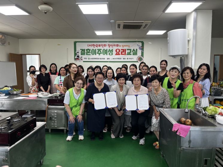 한국부인회 양산시지회, 다문화가족 전통요리교실 개강