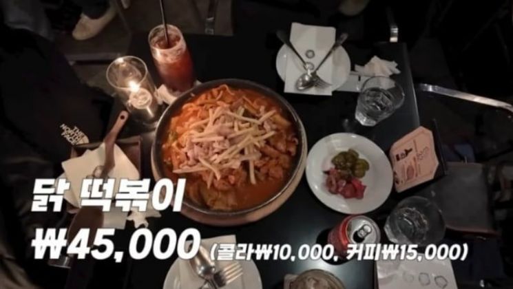 유튜버가 먹은 음식 사진. 유튜브 채널 '도징징' 캡처