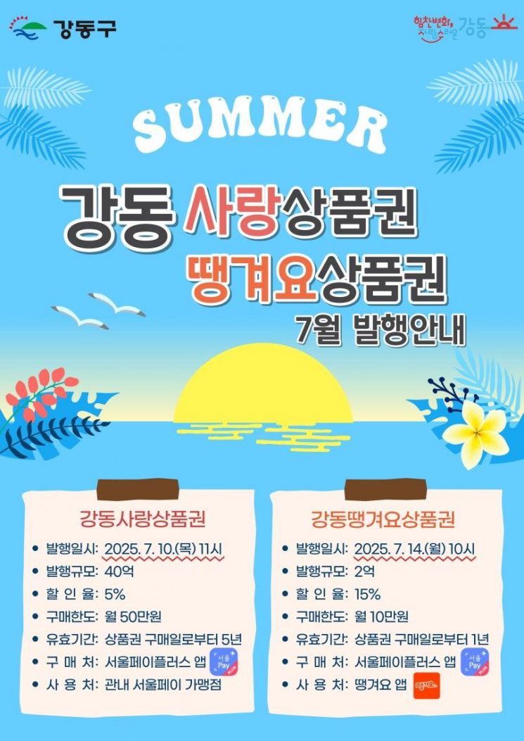 강동구 제공.