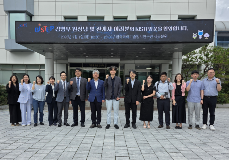 부산과학기술고등교육진흥원과 한국과학기술정보연구원이 KISTI 서울분원에서 협력 가능성을 모색하기 위한 회의를 개최하고 기념촬영하고 있다. BISTEP 제공