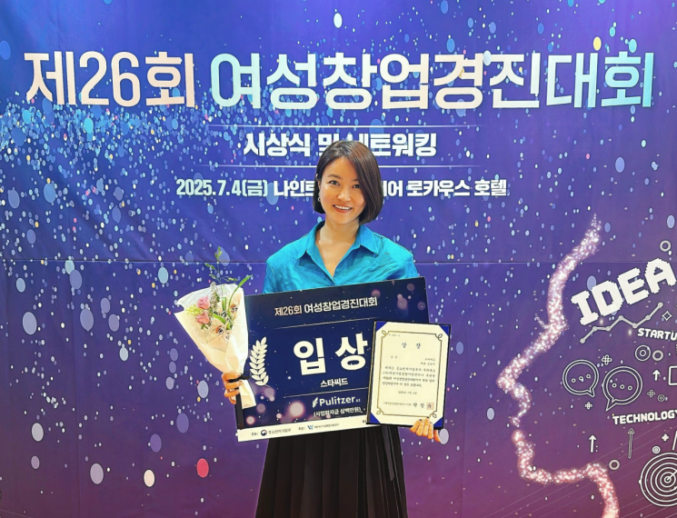 스타씨드, 여성창업경진대회 수상…퓰리처AI 글로벌 PR 기술력 입증