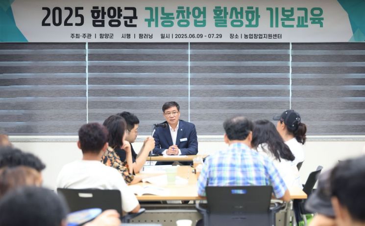 진병영 함양군수, 체류형 농업창업 지원센터 입교생 간담회