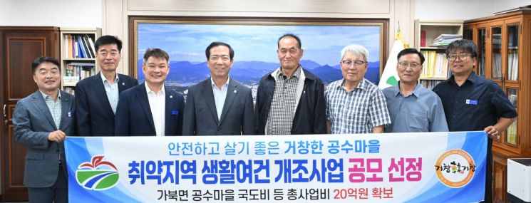 거창군, 내년도 취약지역 생활 여건 개조사업 공모 선정