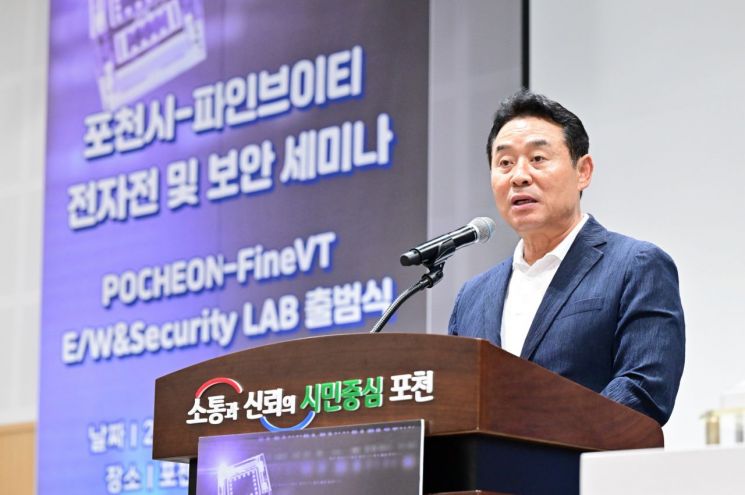 백영현 포천시장이 지난 7일 포천 비즈니스센터 컨벤션홀에서 UAV(무인항공기) 전문 제조기업인 파인브이티와 함께 '전자전 및 보안 연구소' 개소식에 참석해 인사말을 하고 있다. 포천시 제공