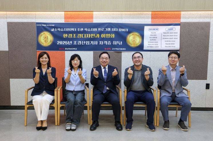 경남정보대 환경조경디자인과 성인학습자 이영화 학생 조경산업기사 합격