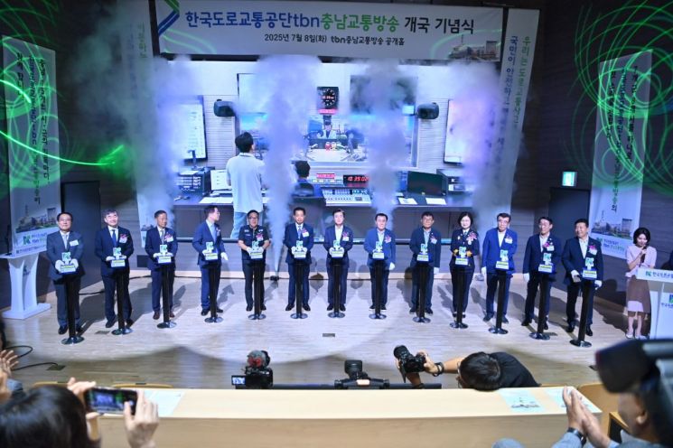 충남 첫 지상파 라디오 '충남교통방송' 개국…103.9㎒ 송출 
