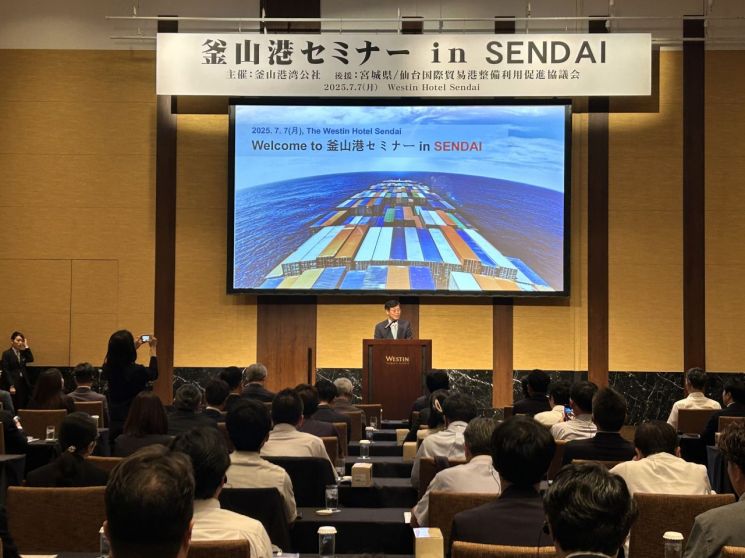 부산항만공사, 日센다이 첫 설명회… "북미 수출입 환적, 부산항이 최적"