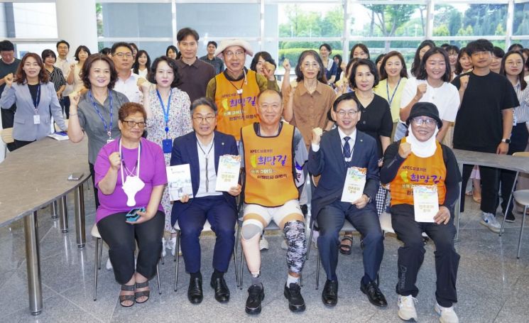[포토] '2025 경주 APEC 성공개최' 왼발 도보 종주