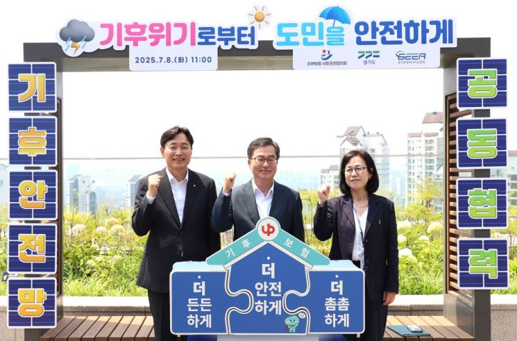손보협회, 경기도와 기후취약계층 지원사업 추진