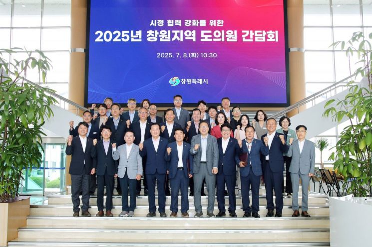 창원특례시, 도의원 초청 간담회 개최.