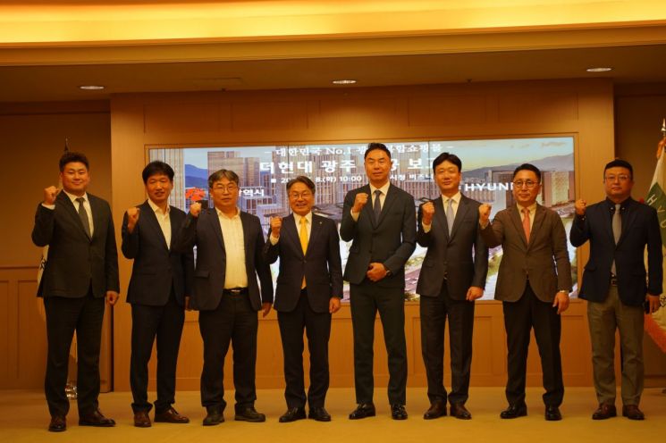 8일 광주 북구청에서 열린 ‘더현대 광주’ 복합쇼핑몰 개발 보고회에서 참석자들이 기념촬영을 하고 있다. 송보현 기자