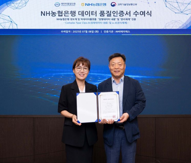 농협은행, 금융권 최초 데이터품질 최고등급 획득