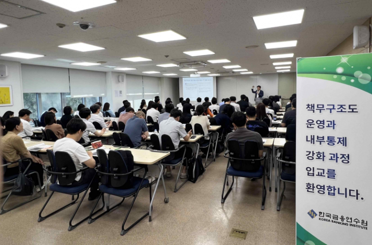 금감원, 은행·금융지주 대상 책무구조도 연수 실시