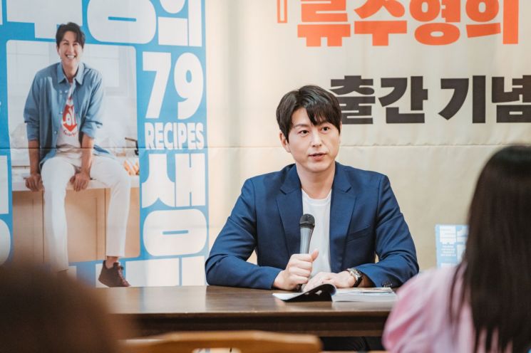 8일 서울 중구의 한 카페에서 진행한 책 '류수영의 평생 레시피' 출간기념간담회에서 배우 류수영이 발언하고 있다. 세미콜론