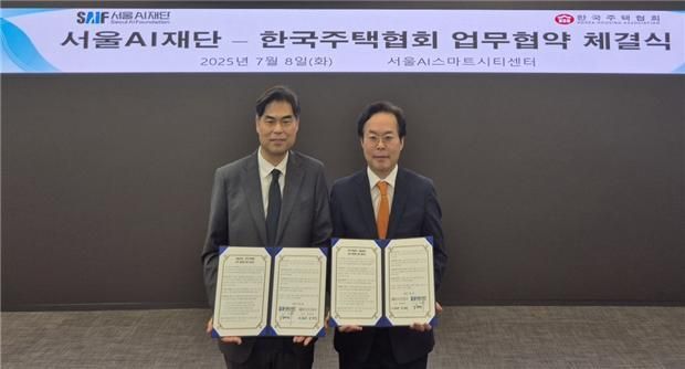 왼쪽부터 김만기 서울AI재단 이사장과 김재식 한국주택협회 상근부회장이 8일 서울AI스마트시티센터에서 업무협약(MOU)을 체결하고 기념 촬영을 하고 있다. 한국주택협회