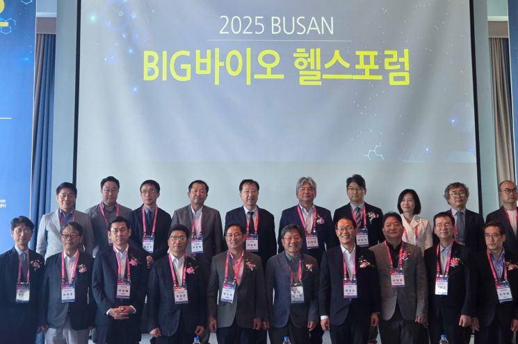 부산시, ‘암 특화 도시’ 본격 시동… BIG 바이오헬스 포럼 열어