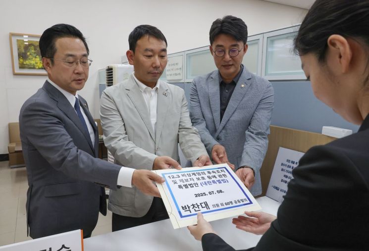 박찬대, 내란특별법 발의…"내란범 배출 정당 국고보조금 제한"