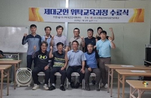 대구제대군인지원센터, 경북중장비직업전문학교서 제대군인 중장비 교육 수료식