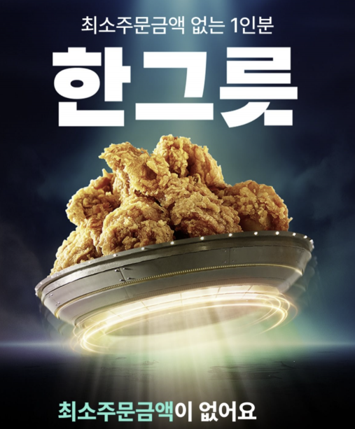 "이제 괜히 군만두 추가 안해도 되네"…'한그릇도 갑니다' 배민의 승부수