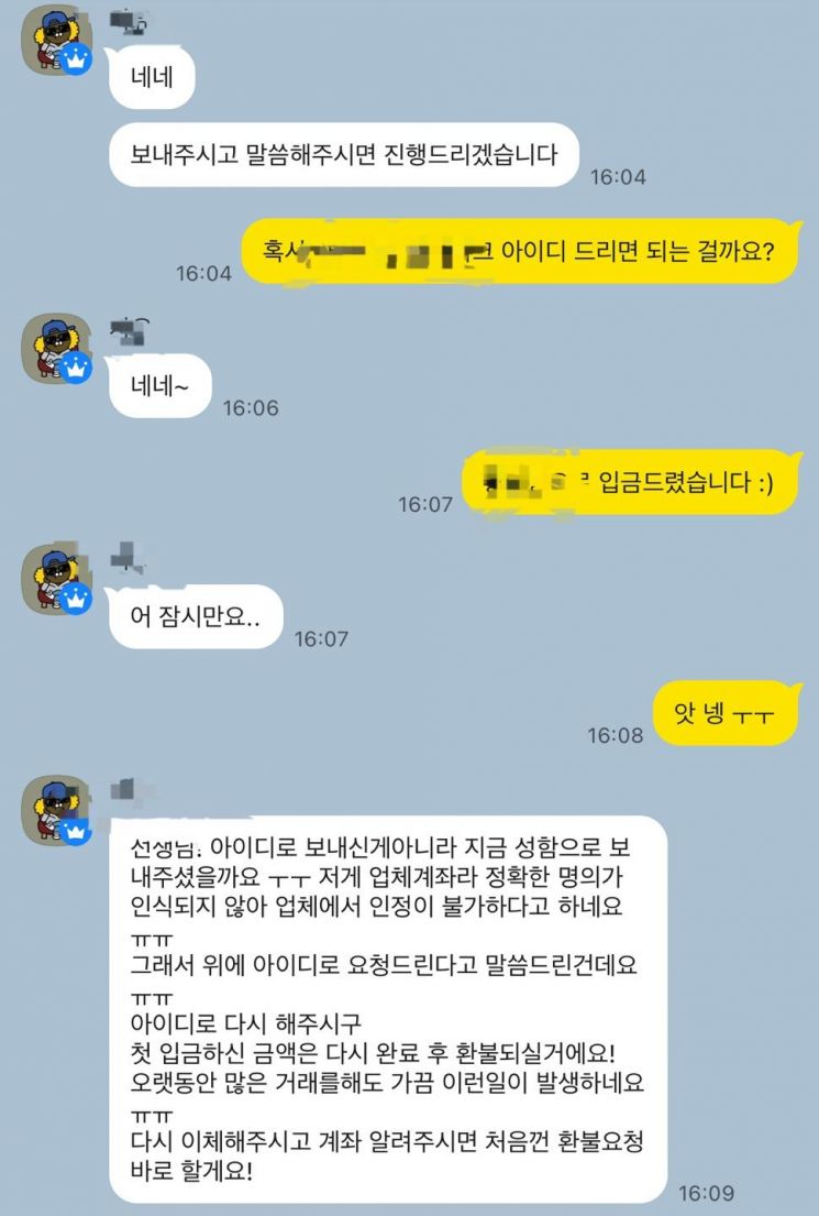"손흥민·라민 야말 보려다"…스포츠 티켓 사기 주의보