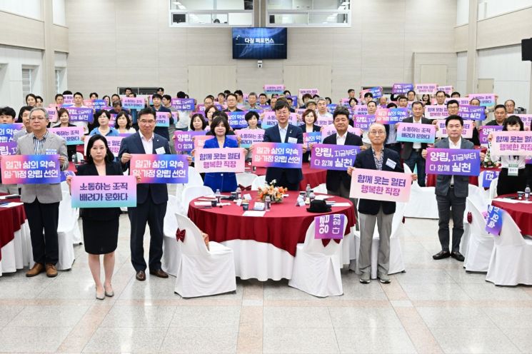 7일 안산시청 대회의실에서 열린 '일·가정 양립 실천 선언식'에서 참석자들이 관련 문화 확산을 위한 실천을 다짐하고 있다. 안산시 제공