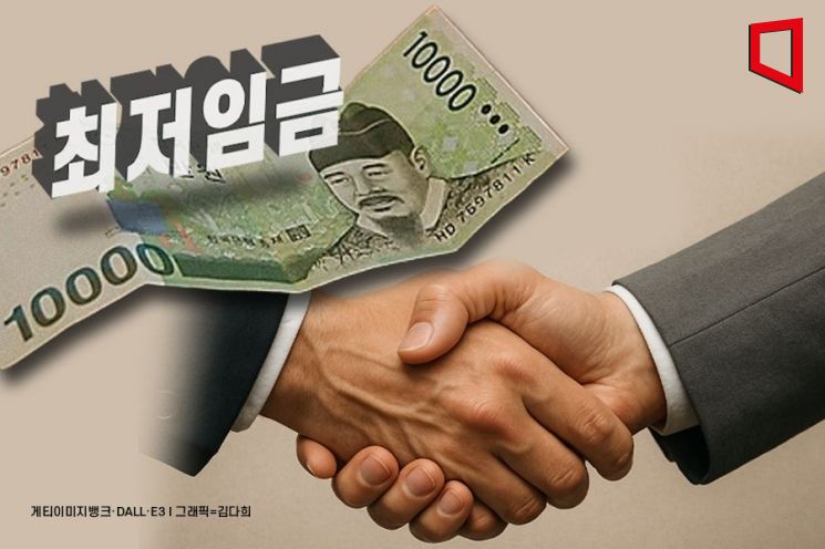 李정부 첫해 '최저임금' 노사합의 성사되나… 오늘 결론 가능성 촉각