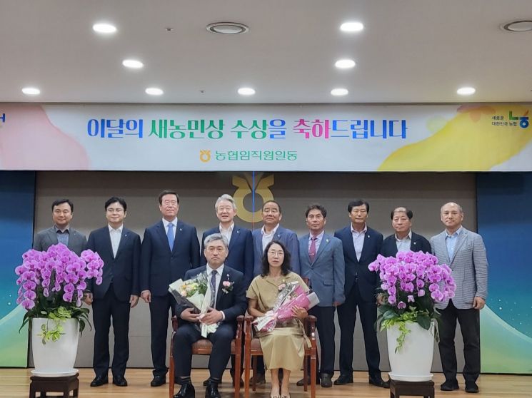 성주군 초전면 송희동·정선희 부부가 이달의 새농민상을 수상하는 모습