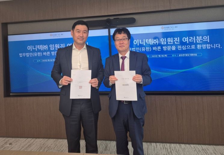 이니텍, 법무법인 바른과 법률자문 계약…