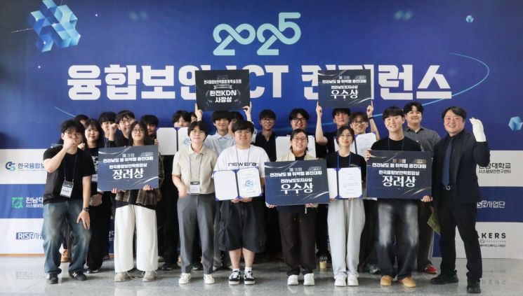 동신대 웹 취약점 경진대회. 동신대학교 제공