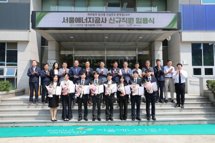 서울에너지공사, 블라인드 채용 통해 직원 8명 임용