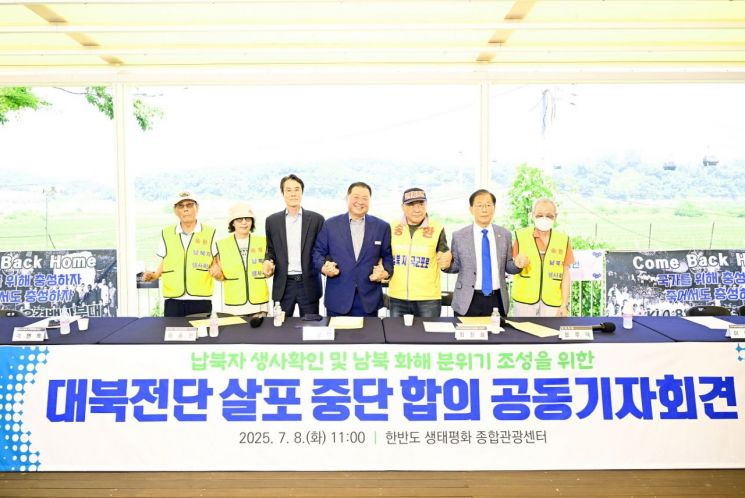 김경일 파주시장(가운데)와 최성룡 납북자가족모임 대표 등이 8일 경기 파주시 임진각에서 열린 '파주시-납북자피해가족연합회 대북 전단 살포 중단 공식 선언 공동 기자회견'을 마친 후 손을 잡고 기념촬영을 하고 있다. 파주시 제공