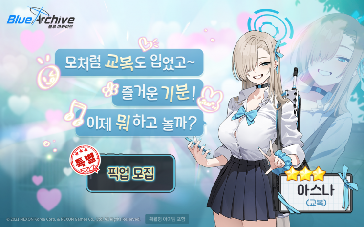 넥슨 '블루 아카이브' 메인 스토리 한국어 첫 더빙