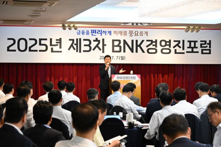BNK금융, 올 하반기 3대 중점 추진방향 제시