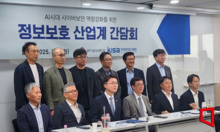 "보안 없인 AI 강국도 없다…정보보호 투자, 일정 비율 권고해야"