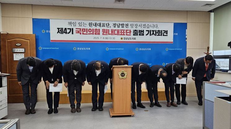 경남도의회 제4기 국민의힘 원내대표단이 출범 기자회견에서 향후 다짐을 밝히며 허리를 숙이고 있다. 이세령 기자