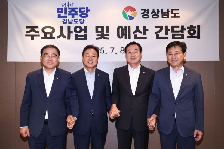 허성무 의원(가장 왼쪽부터), 박완수 경남도지사, 민홍철·김정호 의원이 더불어민주당 지역구 의원과의 경남도 주요 사업 및 예산 간담회를 마친 후 기념 사진을 찍고 있다. 경남도 제공