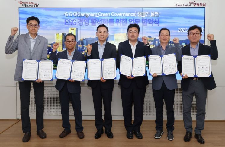 서울 강남구가 8일 대형 건축공사장의 시공사 5곳과 'G.G.G. 실천 캠페인 및 ESG 경영 활성화를 위한 공동 협약'을 체결했다. 강남구 제공.