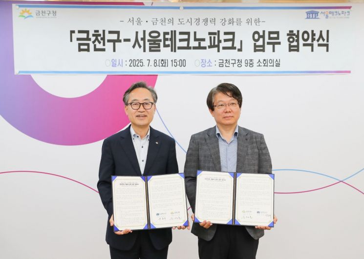 유성훈 금천구청장(왼쪽)이 협약식을 마치고, 윤종욱 서울테크노파크 원장과 기념촬영을 하고 있다. 금천구 제공.