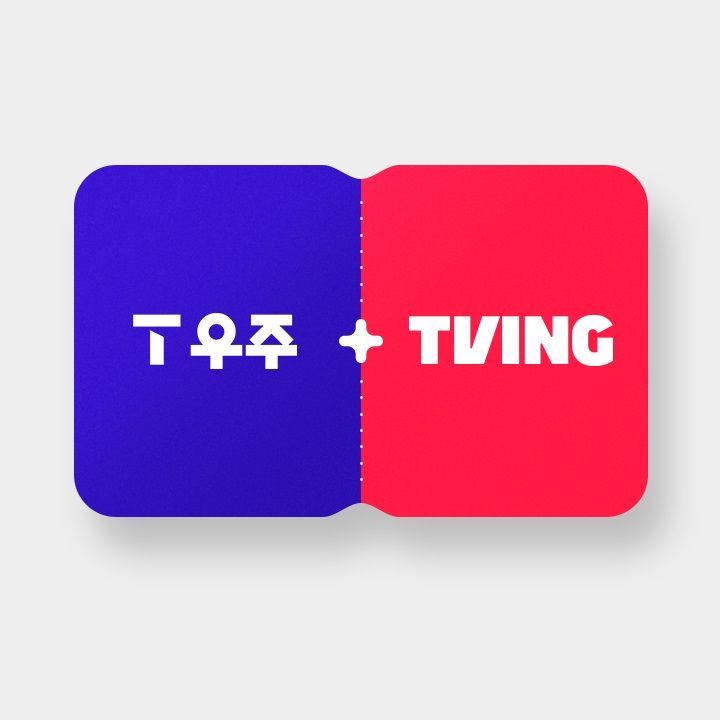 SKT에서 1000원 저렴하게 티빙 구독한다