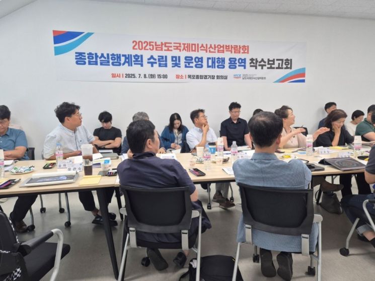 전남도, 2025 남도국제미식산업박람회 준비 속도낸다