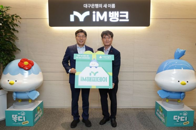황병우 iM금융지주 회장(왼쪽)과 신홍식 대구사회복지공동모금회장. iM금융지주