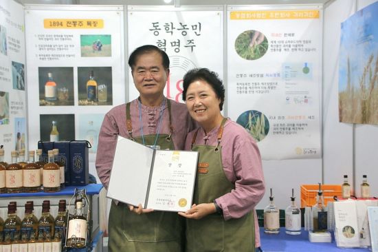 22회 도지사상 수상자 사진. 정읍시 제공