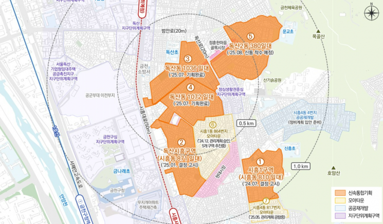 독산·시흥동 일대, 3대 거주형 주거단지로 재탄생