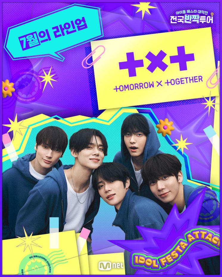 광주시, 케이팝 아이돌 손잡고 '관광축제' 연다