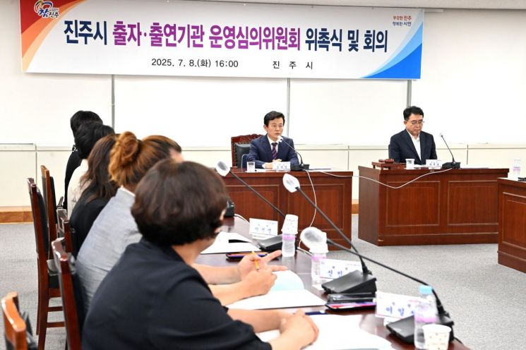 진주시 출자·출연기관 운영심의위원회 위촉식 및 회의.