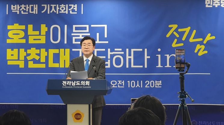 박찬대 더불어민주당 당 대표 후보가 9일 전남도의회에서 기자회견을 열고 지역 발전을 위한 방향을 제시하고 있다. 심진석 기자