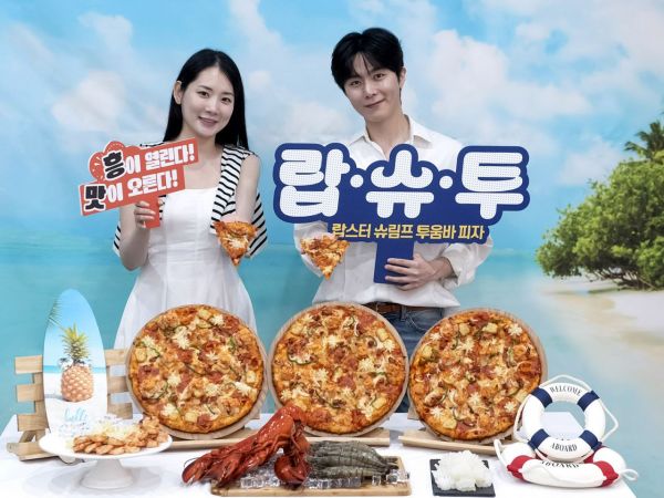 도미노피자 랍스터 슈림프 투움바 피자. 도미노피자