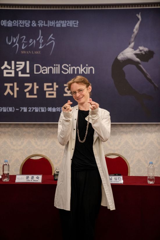 셰계적 발레리노 다닐 심킨이 8일 서울 광진구 유니버설아트센터에서 열린 기자간담회를 마친 뒤 기념사진을 찍고 있다.   [사진 제공= 유니버설발레단, (c)Lyeowon Kim]
