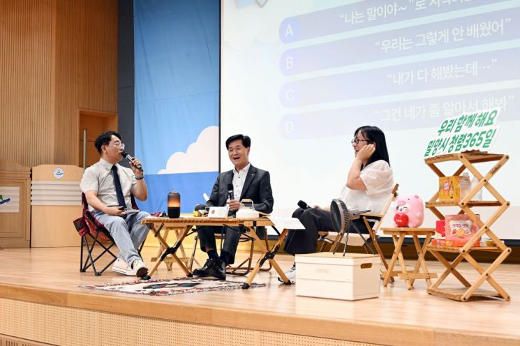 밀양시, 시장님과 함께하는 청렴 토크 콘서트 개최. 밀양시 제공