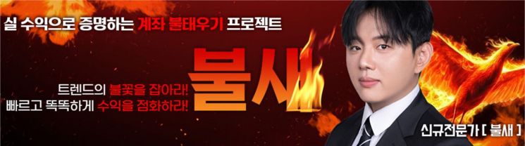 정부 정책 수혜 1순위, 오늘도 신고가 전망… 이 종목은